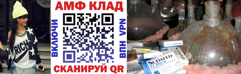 мега вход Петровск-Забайкальский АМФ VHQ