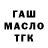 ТГК Wax ARI KAMADO
