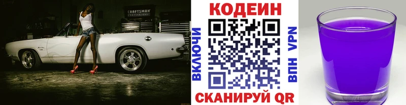 даркнет какой сайт  Петровск-Забайкальский  Codein Purple Drank 