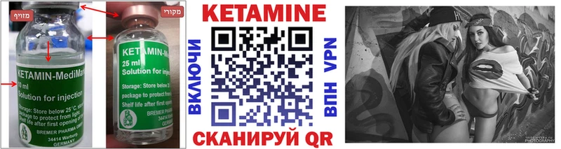 цены   Петровск-Забайкальский  КЕТАМИН ketamine 