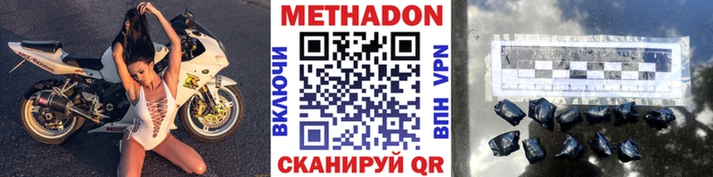купить цена Петровск-Забайкальский МЕТАДОН мёд