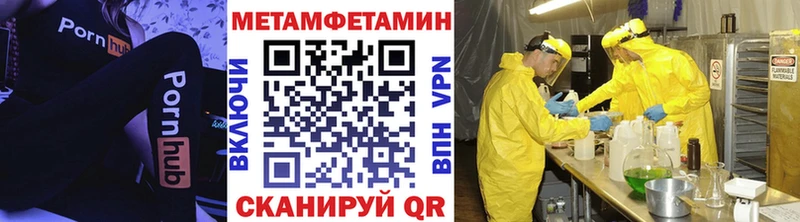 Метамфетамин Декстрометамфетамин 99.9%  даркнет сайт  Петровск-Забайкальский 